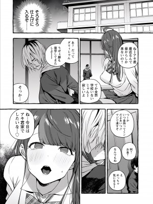 [伊丹] 人の彼女に犯りたい放題 [DL版]_215