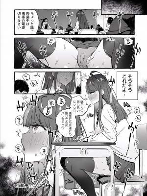 [伊丹] 人の彼女に犯りたい放題 [DL版]_212