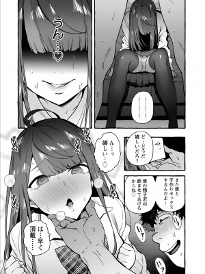 [伊丹] 人の彼女に犯りたい放題 [DL版]_179