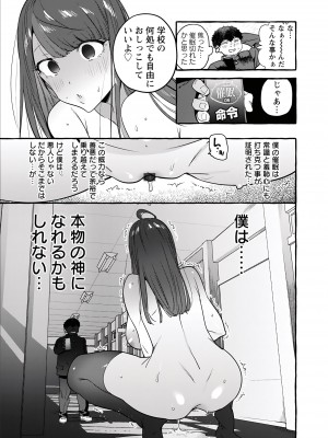[伊丹] 人の彼女に犯りたい放題 [DL版]_211