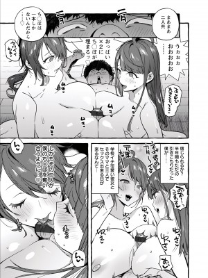 [伊丹] 人の彼女に犯りたい放題 [DL版]_205