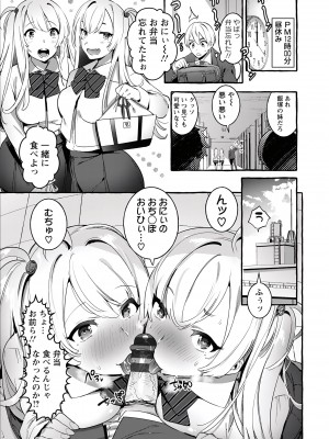 [伊丹] 人の彼女に犯りたい放題 [DL版]_095