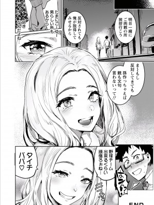 [伊丹] 人の彼女に犯りたい放題 [DL版]_068