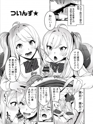 [伊丹] 人の彼女に犯りたい放題 [DL版]_091