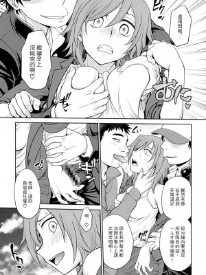 [船堀斉晃] 調教諮商室～完結篇～ 1-11話 [完結]_092