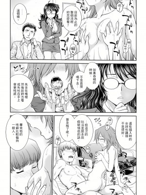 [船堀斉晃] 調教諮商室～完結篇～ 1-11話 [完結]_117