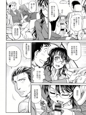 [船堀斉晃] 調教諮商室～完結篇～ 1-11話 [完結]_161