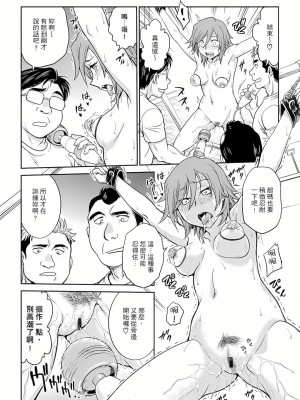 [船堀斉晃] 調教諮商室～完結篇～ 1-11話 [完結]_170