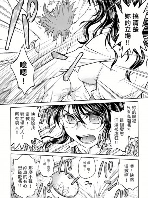 [船堀斉晃] 調教諮商室～完結篇～ 1-11話 [完結]_174