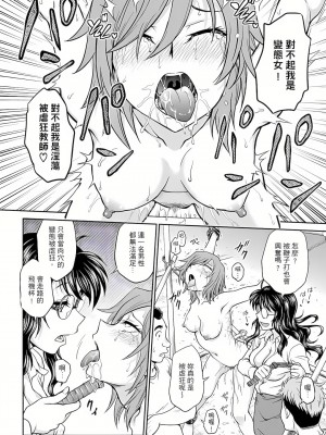 [船堀斉晃] 調教諮商室～完結篇～ 1-11話 [完結]_175