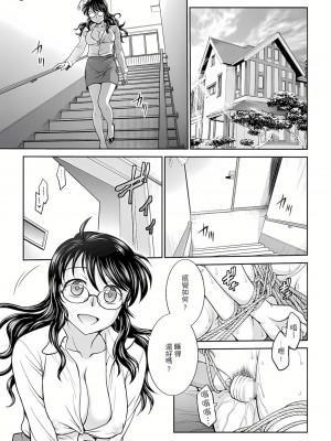 [船堀斉晃] 調教諮商室～完結篇～ 1-11話 [完結]_179