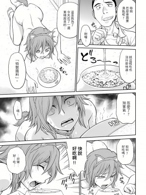 [船堀斉晃] 調教諮商室～完結篇～ 1-11話 [完結]_185