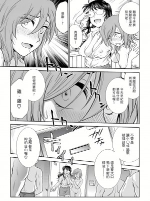 [船堀斉晃] 調教諮商室～完結篇～ 1-11話 [完結]_191