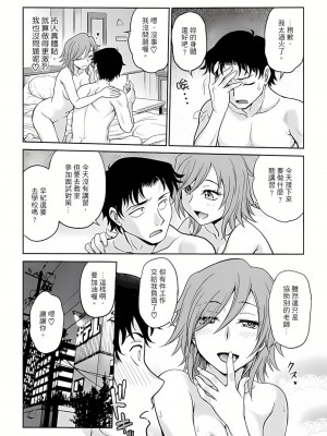 [船堀斉晃] 調教諮商室～完結篇～ 1-11話 [完結]_205