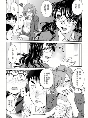 [船堀斉晃] 調教諮商室～完結篇～ 1-11話 [完結]_207