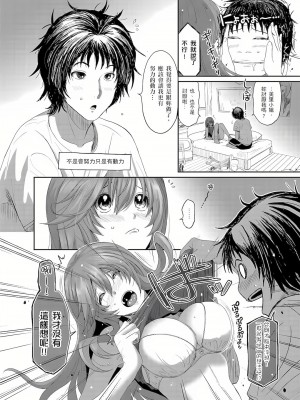 [椋蔵,穴乱] 大嫂、小姨子都是我的菜 1-8話 [完結]_01_05