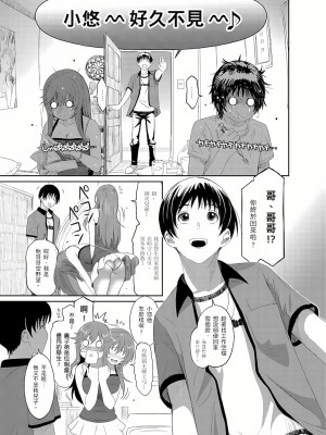 [椋蔵,穴乱] 大嫂、小姨子都是我的菜 1-8話 [完結]_01_06