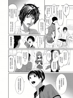 [椋蔵,穴乱] 大嫂、小姨子都是我的菜 1-8話 [完結]_01_07