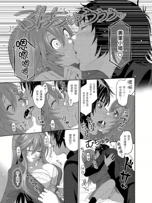 [椋蔵,穴乱] 大嫂、小姨子都是我的菜 1-8話 [完結]_01_12