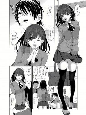 [椋蔵,穴乱] 大嫂、小姨子都是我的菜 1-8話 [完結]_02_07