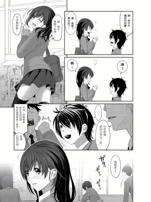 [椋蔵,穴乱] 大嫂、小姨子都是我的菜 1-8話 [完結]_02_08