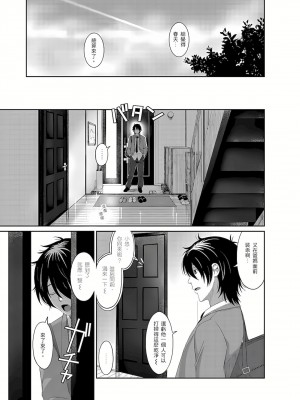 [椋蔵,穴乱] 大嫂、小姨子都是我的菜 1-8話 [完結]_02_12