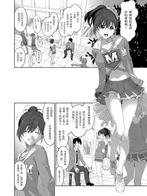 [椋蔵,穴乱] 大嫂、小姨子都是我的菜 1-8話 [完結]_03_03