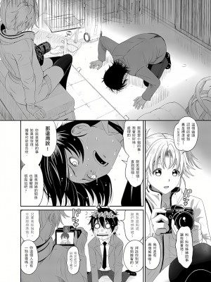 [椋蔵,穴乱] 大嫂、小姨子都是我的菜 1-8話 [完結]_03_13