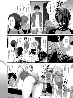 [椋蔵,穴乱] 大嫂、小姨子都是我的菜 1-8話 [完結]_04_09