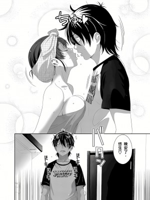 [椋蔵,穴乱] 大嫂、小姨子都是我的菜 1-8話 [完結]_04_23