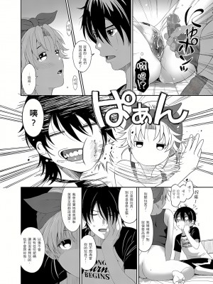 [椋蔵,穴乱] 大嫂、小姨子都是我的菜 1-8話 [完結]_05_05