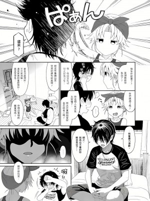 [椋蔵,穴乱] 大嫂、小姨子都是我的菜 1-8話 [完結]_05_06