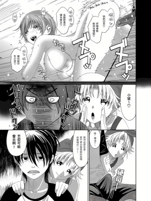 [椋蔵,穴乱] 大嫂、小姨子都是我的菜 1-8話 [完結]_05_10