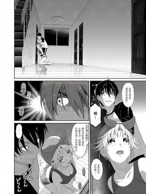 [椋蔵,穴乱] 大嫂、小姨子都是我的菜 1-8話 [完結]_05_11