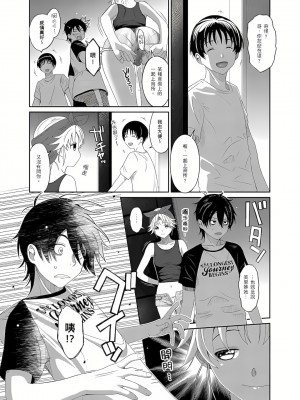 [椋蔵,穴乱] 大嫂、小姨子都是我的菜 1-8話 [完結]_05_20