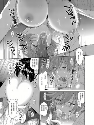 [椋蔵,穴乱] 大嫂、小姨子都是我的菜 1-8話 [完結]_06_04