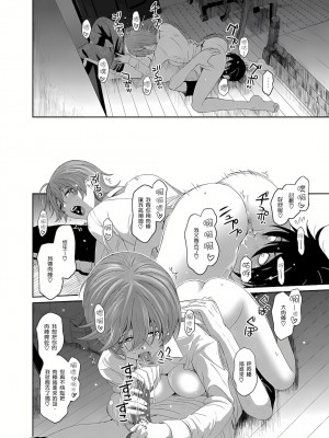 [椋蔵,穴乱] 大嫂、小姨子都是我的菜 1-8話 [完結]_06_05