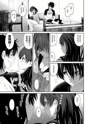 [椋蔵,穴乱] 大嫂、小姨子都是我的菜 1-8話 [完結]_06_16