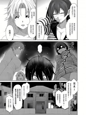 [椋蔵,穴乱] 大嫂、小姨子都是我的菜 1-8話 [完結]_07_10