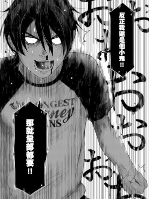 [椋蔵,穴乱] 大嫂、小姨子都是我的菜 1-8話 [完結]_07_13