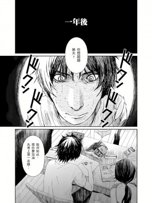 [椋蔵,穴乱] 大嫂、小姨子都是我的菜 1-8話 [完結]_08_02