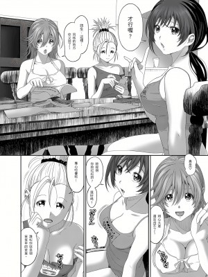 [椋蔵,穴乱] 大嫂、小姨子都是我的菜 1-8話 [完結]_08_03