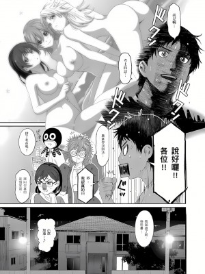 [椋蔵,穴乱] 大嫂、小姨子都是我的菜 1-8話 [完結]_08_06