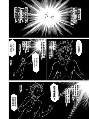 [椋蔵,穴乱] 大嫂、小姨子都是我的菜 1-8話 [完結]_08_07