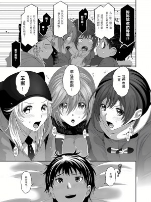[椋蔵,穴乱] 大嫂、小姨子都是我的菜 1-8話 [完結]_08_12