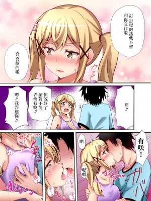 [ティナ] いたって健全なありさ時間 (BanG Dream!) [中国翻訳] [DL版]_05