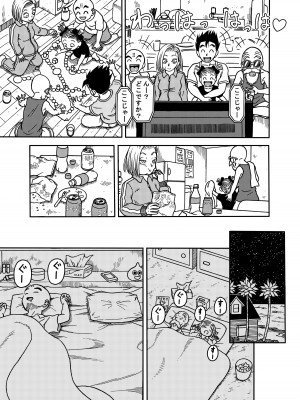 [ジータースタジオ (ジーター)] 18号NTR 中出しオンパレード 4 (ドラゴンボールZ)_13