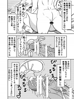 [ジータースタジオ (ジーター)] 18号NTR 中出しオンパレード 4 (ドラゴンボールZ)_36