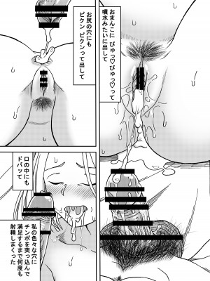 [ジータースタジオ (ジーター)] 18号NTR 中出しオンパレード 4 (ドラゴンボールZ)_27