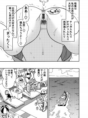 [ジータースタジオ (ジーター)] 18号NTR 中出しオンパレード 4 (ドラゴンボールZ)_23